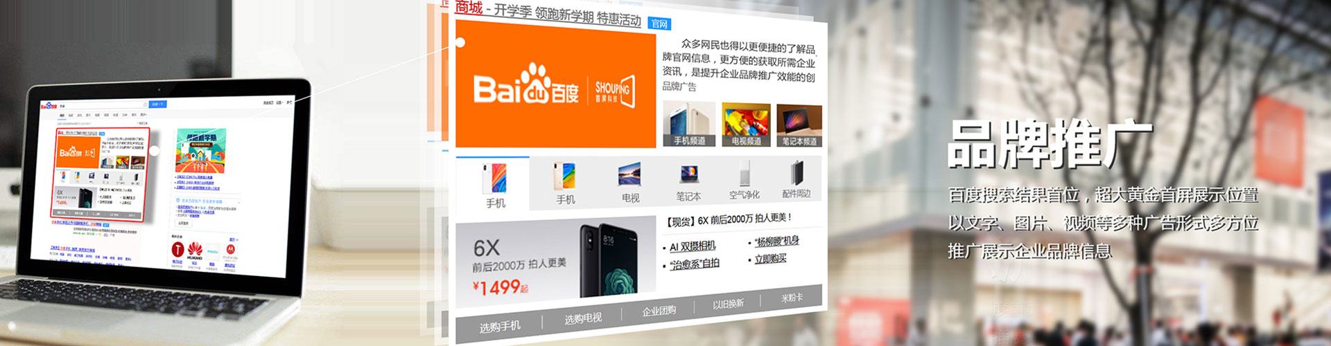 杜集百度包年竞价